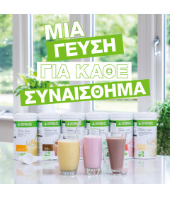 Προϊόντα Herbalife