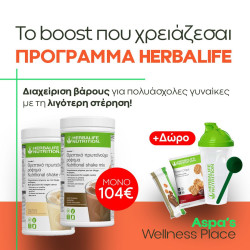 Marathon Herbalife πακετό έναρξης ελέγχου βάρους